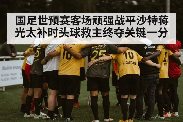 soccer team huddle
