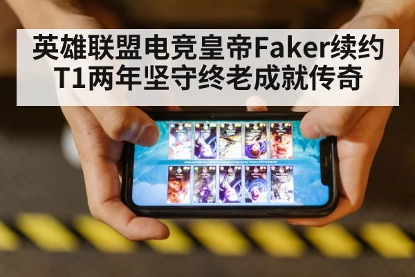 T1 League of Legends team