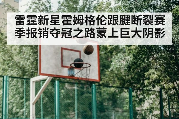 basketball training