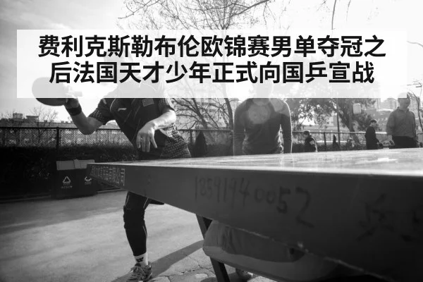 young table tennis player
