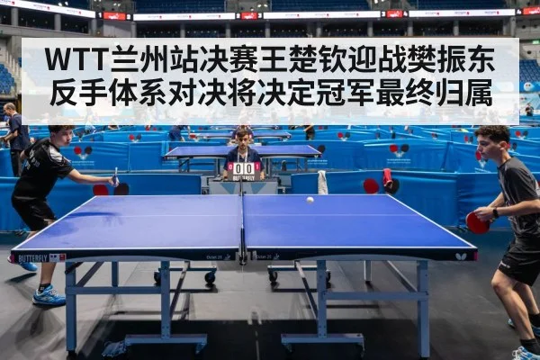 table tennis match