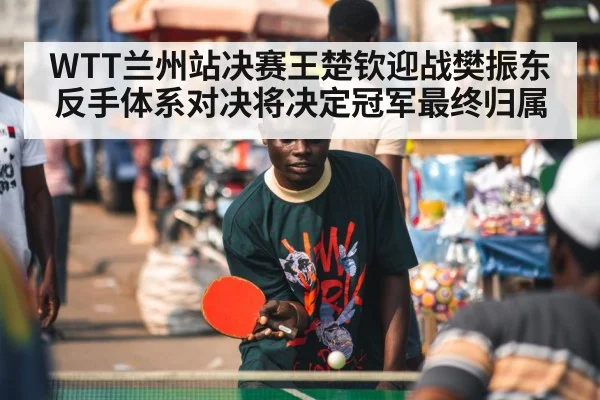ping pong player