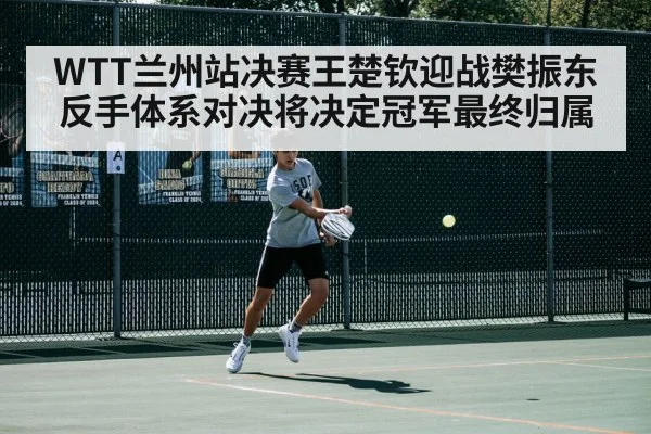 table tennis backhand