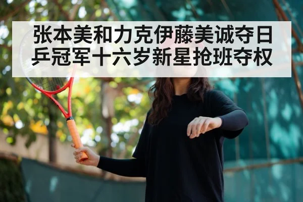 young female table tennis player